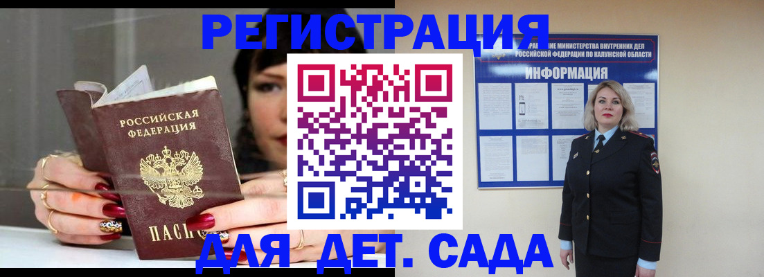 временная регистрация для школы в Домодедово