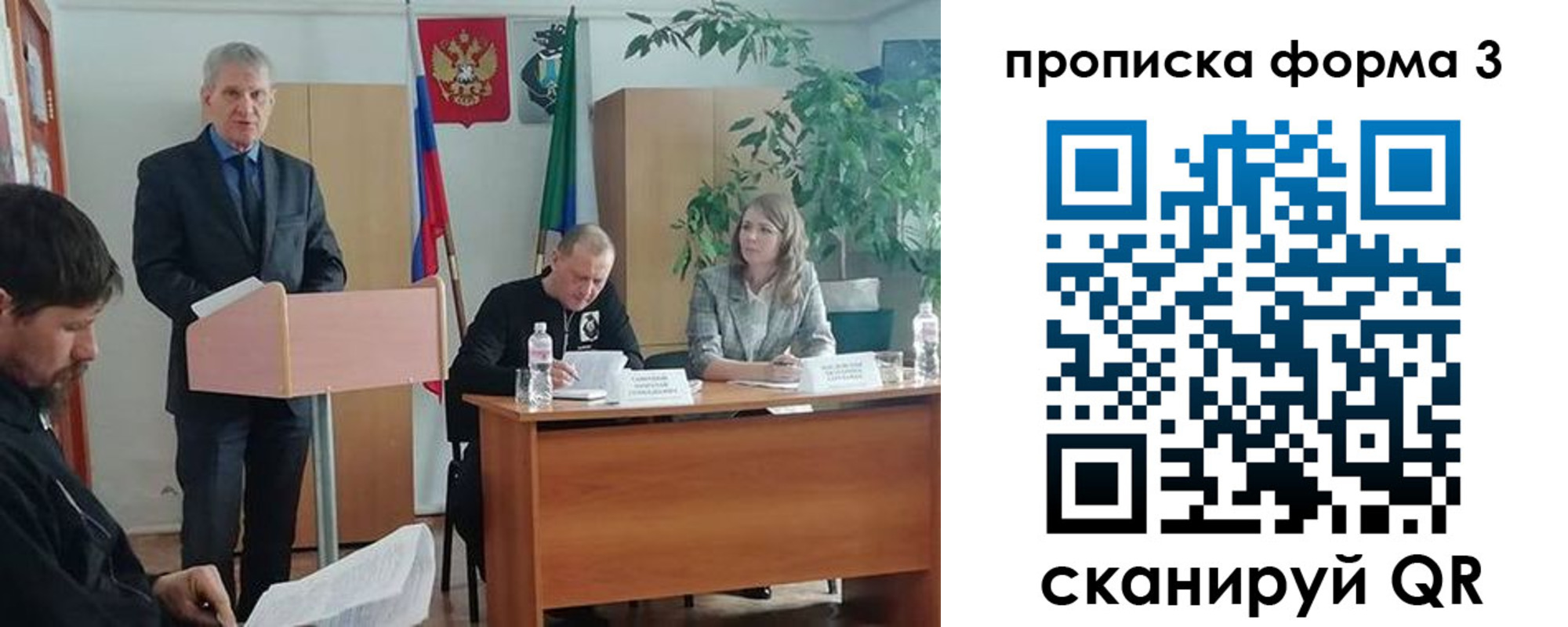 временная регистрация 2025 в Домодедово