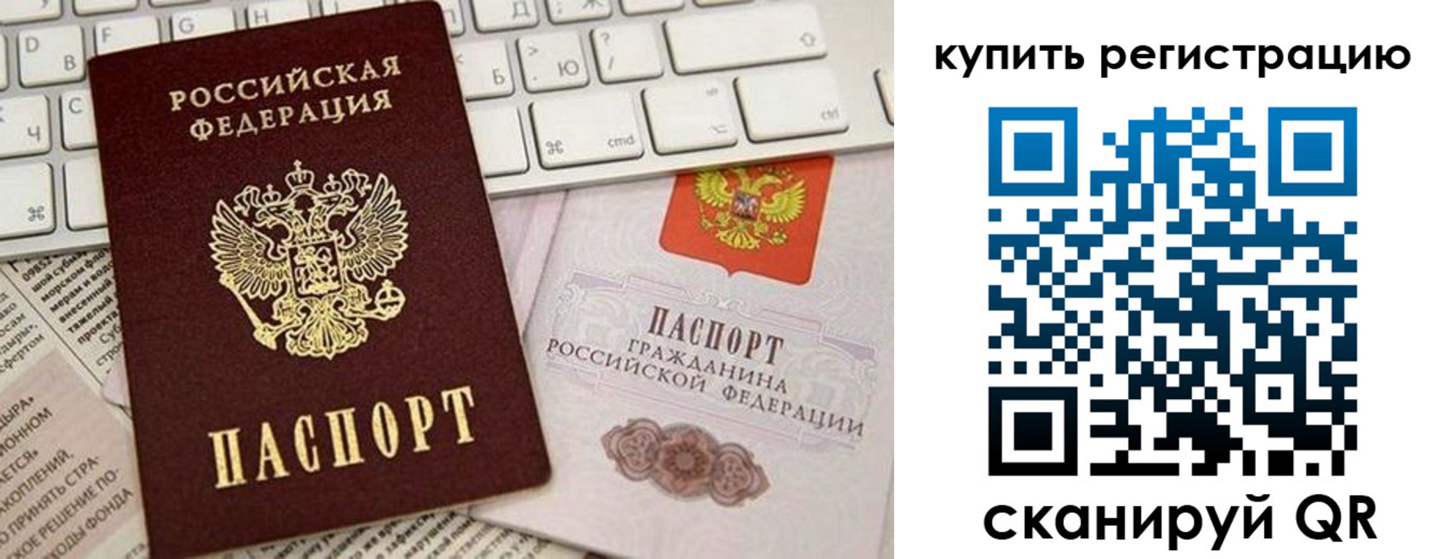 временная регистрация надежно в Домодедово