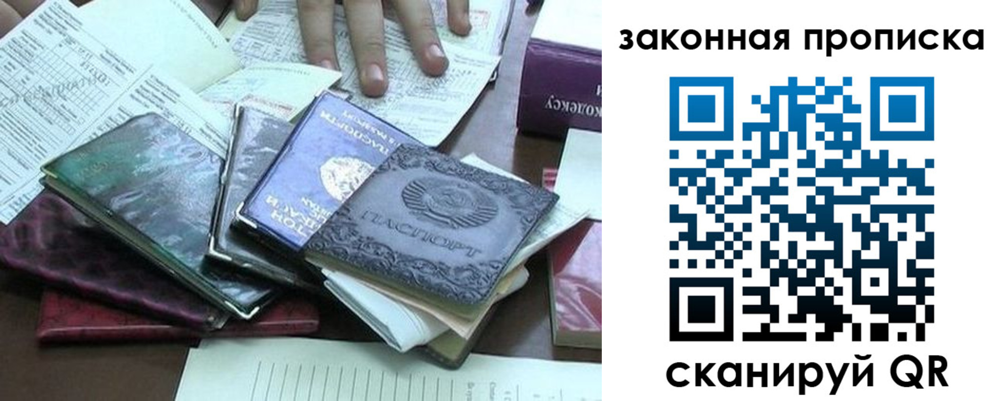 временная регистрация гарантия в Домодедово