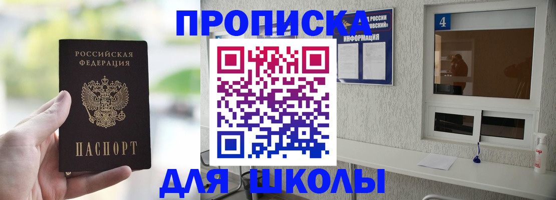 временная регистрация недорого в Домодедово